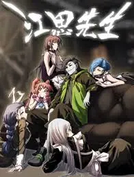 《江思先生》：青春的狂想曲与成长的阵痛，一段关于梦想与迷茫的真实写照