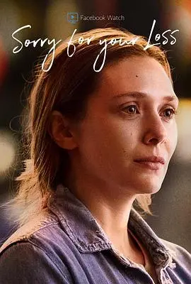 《节哀顺变 第二季》：深入人心的情感羁绊，生命循环的温暖回响，重新定义告别与生命意义！