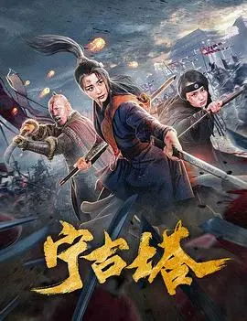 《宁古塔》：历史洪流下的家国情怀，一段荡气回肠的家族史诗与人物命运的深刻描摹