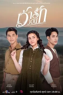 《爱的祈求》：一场关于救赎与成长的深情告白，触动心底最柔软的部分