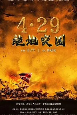 《浴血突围1942》：史诗级战争叙事，热血与牺牲铸就的生命赞歌！