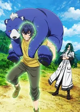 《治愈魔法的错误使用方法》：当魔法失控，笑料与感动齐飞的另类成长史